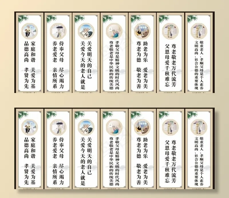 养老文化图片cdr矢量模版下载
