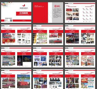 广告公司宣传画册图片