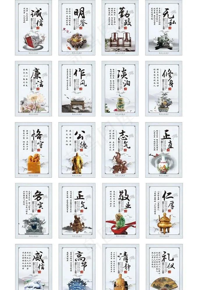 廉政海报图片(210X297)cdr矢量模版下载