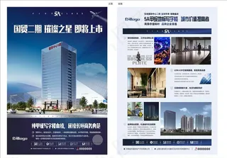 写字楼单页  房地产单页图片