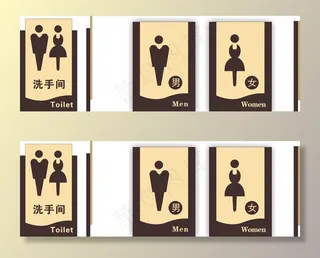 厕所标识牌图片
