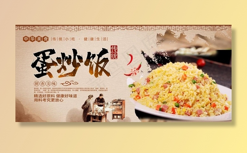 蛋炒饭图片