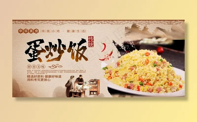 蛋炒饭图片