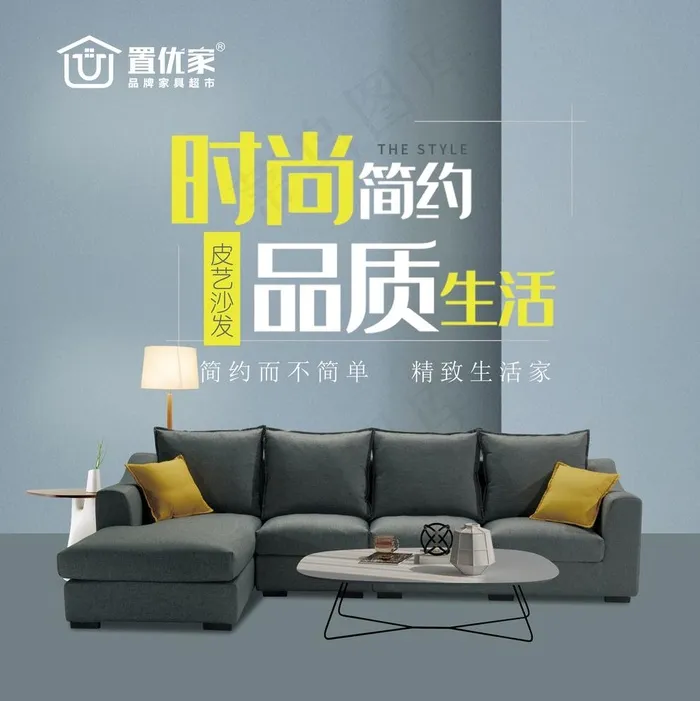 软体沙发广告图片(4252X4394(DPI:72))psd模版下载