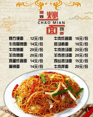 小吃店价目表图片