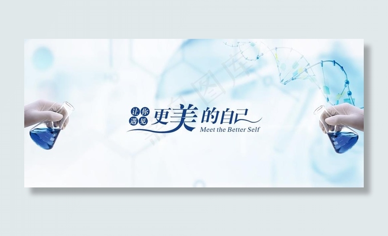 医美海报图片psd模版下载