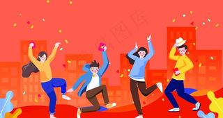 活动氛围插画手绘图图片