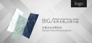 连纹瓷砖广告海报图片