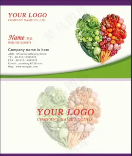 蔬菜名片图片 蔬菜名片图片