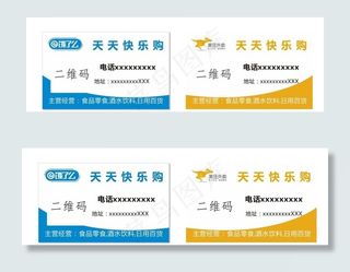 美团 和 饿了吗 正反面图片