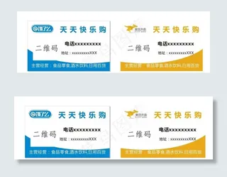 美团 和 饿了吗 正反面图片