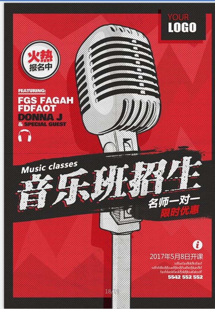 声乐培训班招生海报图片(2480X3508(DPI:300))psd模版下载