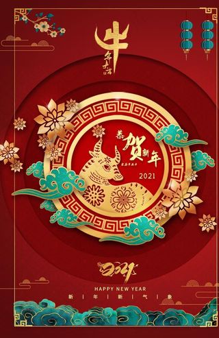 牛年新年传统活动宣传海报素材图片