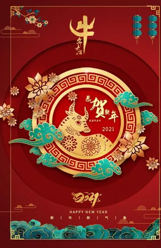 牛年新年传统活动宣传海报素材图片