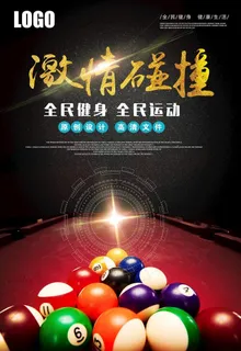 台球图片 台球图片