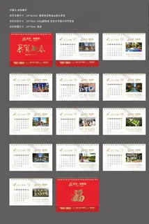 2020年鼠年台历图片