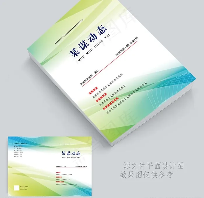 封面 设计 动态 绿色图片