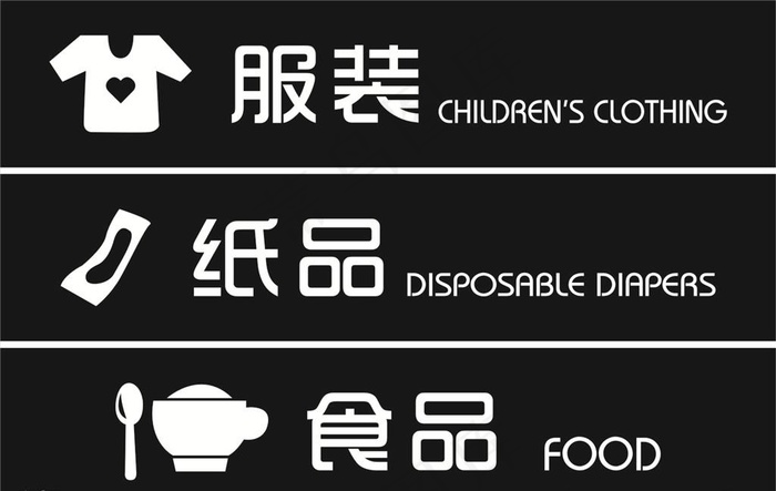 母婴图标图片cdr矢量模版下载