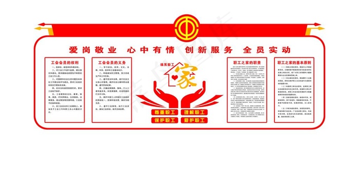 爱岗敬业 心中有情 创新服务图片