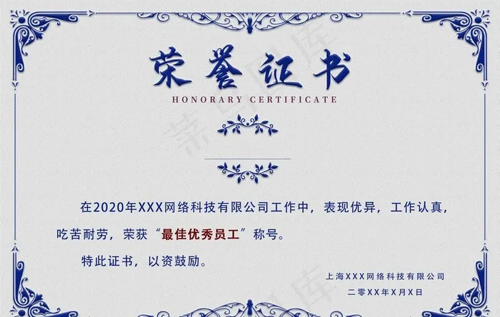 荣誉证书图片psd模版下载