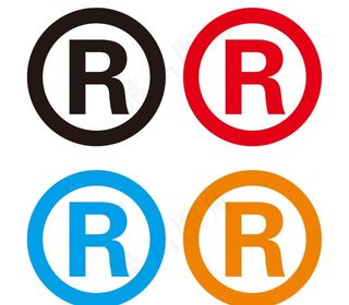 R注册商标图片