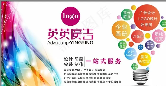 灯片 灯箱 广告灯箱图片