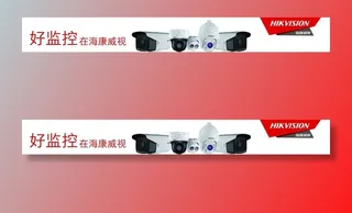 海康摄像头图片