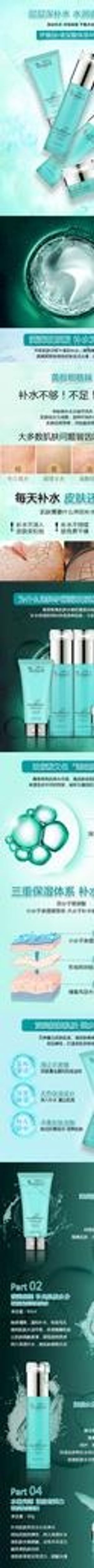 玻尿酸四件套洁面水乳霜海报详情图片
