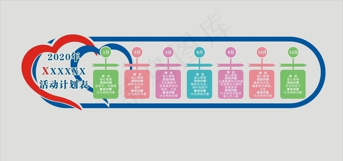 文化墙图片cdr矢量模版下载