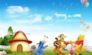 迪士尼家园 维尼熊一家图片