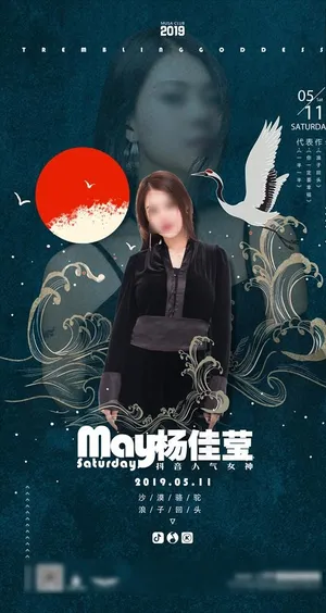 酒吧嘉宾视觉海报图片 酒吧嘉宾视觉海报图片