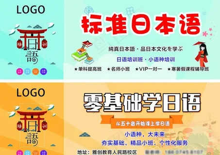 标准日本语图片