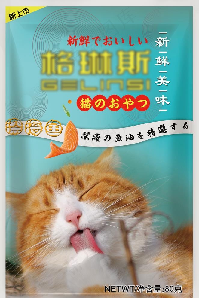 包装袋设计图片(2126X3288(DPI:300))psd模版下载