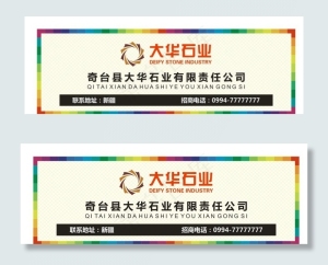 石业宣传画面图片