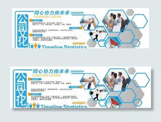 企业文化墙图片