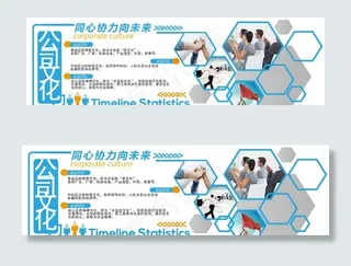 企业文化墙图片