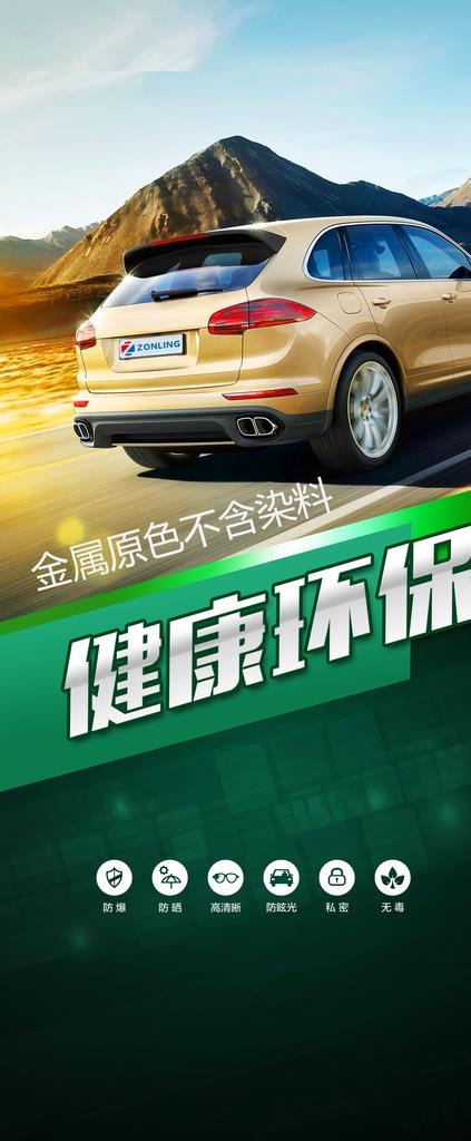 汽车环保图片