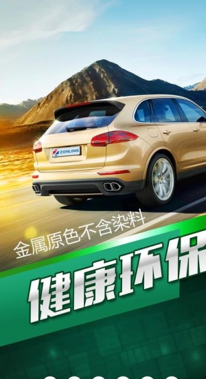 汽车环保图片