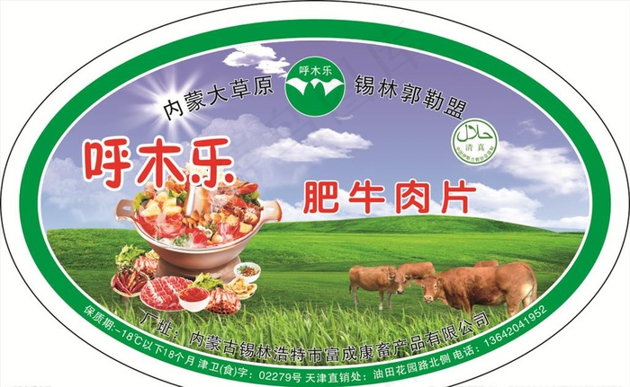 牛肉标签图片(210X297)cdr矢量模版下载
