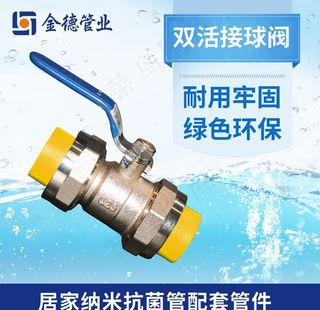 金德管业双活接球阀(黄色)图片