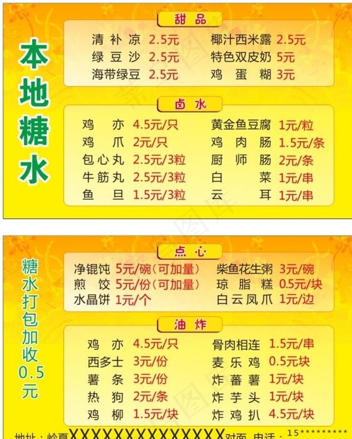 菜单名片 金黄色名片 金色花纹图片
