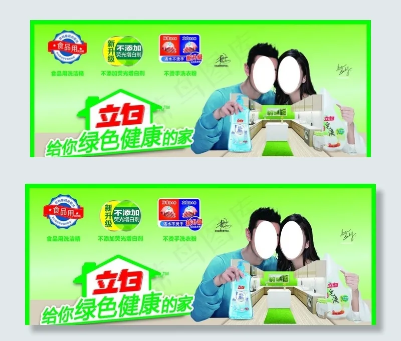 立白图片(210X297)cdr矢量模版下载