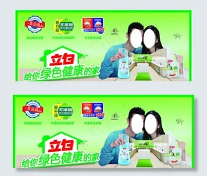 立白图片