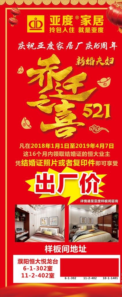 新年背景 新年展架 喜庆背景图片(2835X6379(DPI:90))psd模版下载