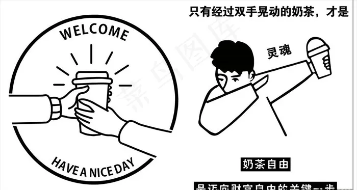 奶茶图片cdr矢量模版下载