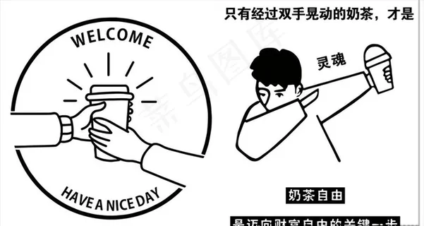奶茶图片