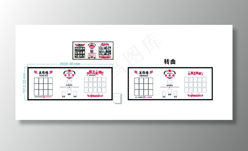 员工风采员工招聘墙荣誉榜图片