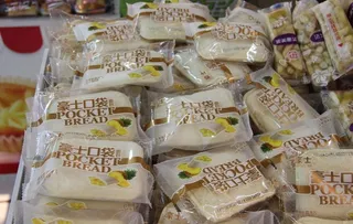 散称口袋面菜鸟图库片