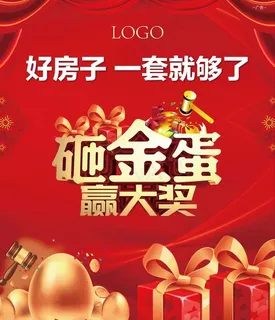 地产砸金蛋图片