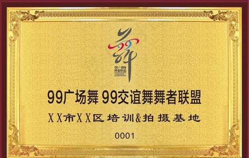 金箔木托牌图片